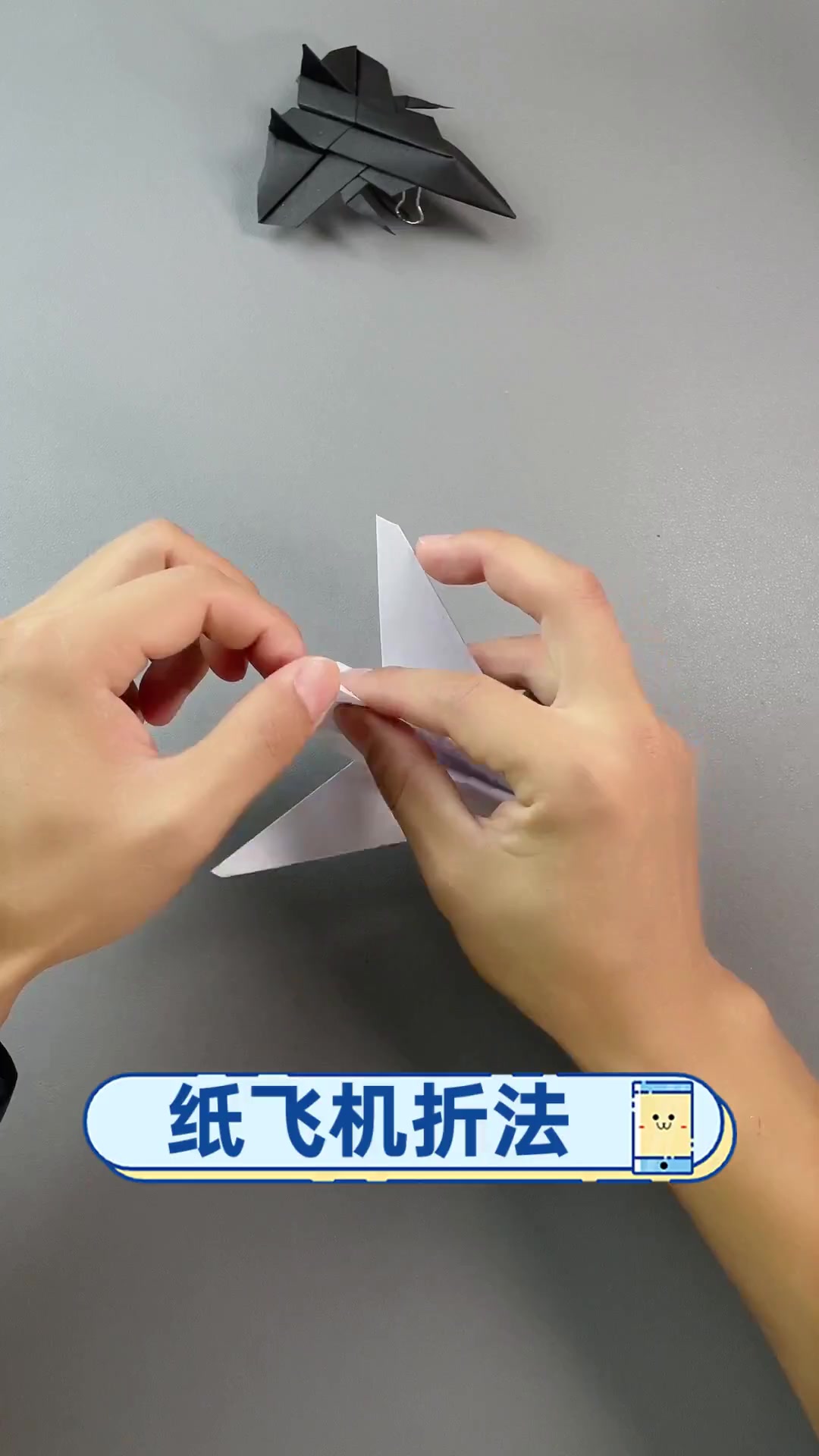 叠飞机(叠飞机的方法)